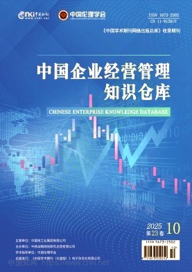 中国企业经营管理知识仓库