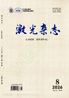 激光杂志