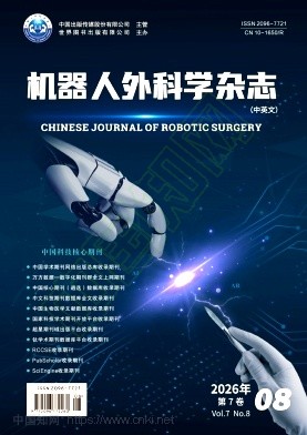 机器人外科学