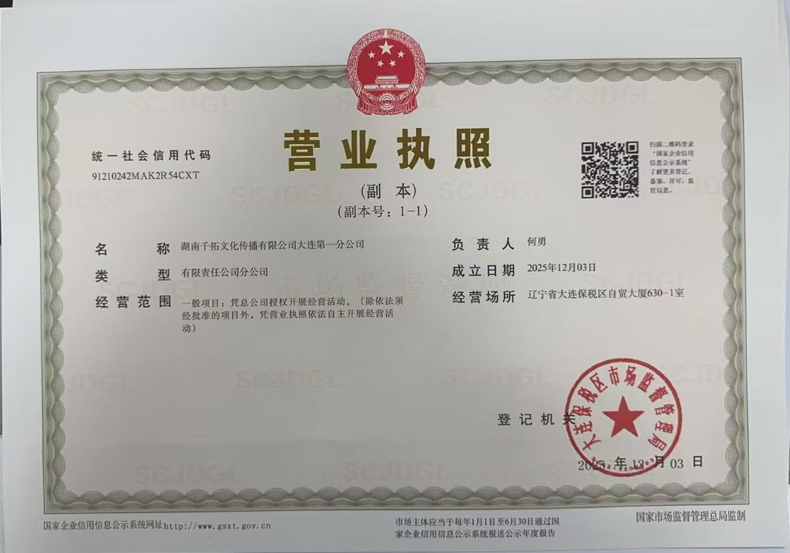 营业执照